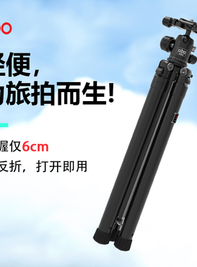 【收握6cm】obo欧栢B200N2旅行直播相机三脚架便携摄影摄像单反微单手机自拍通用三角架