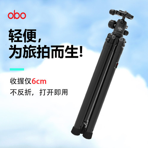 欧栢32cm旅行轻便相机三脚架
