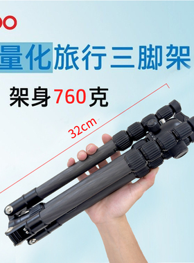【收纳32cm】obo欧栢760g碳纤维三脚架单反微单N2C旅行便携摄影云台三角架支架独超轻相机三脚架