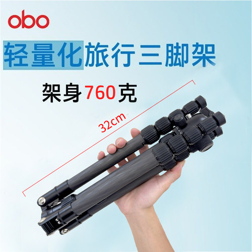 收纳32cm便携碳纤维三脚架