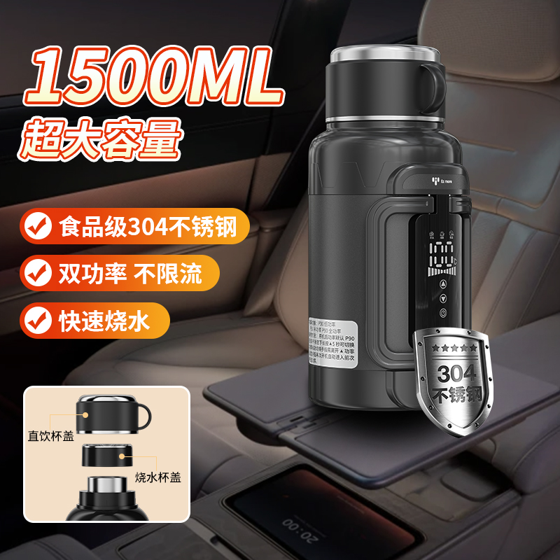 便携车载烧水壶2025新款烧水杯