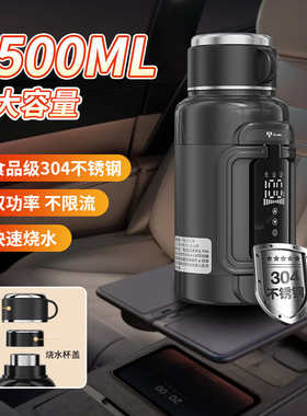 便携把手车载烧水壶2025新款保温车载电水壶12v24v通用货车轿车用