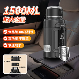 便携把手车载烧水壶2025新款 保温车载电水壶12v24v通用货车轿车用