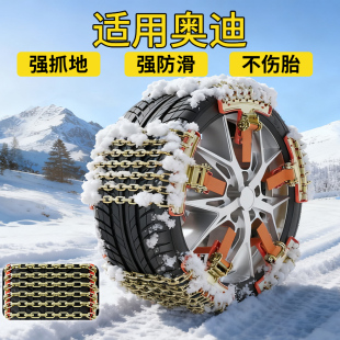 Q5L Q7汽车轮胎防滑链新款 应急雪地链 适用奥迪Q2 冬季