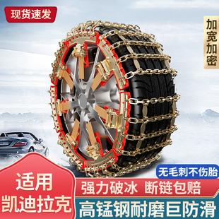 XLR 适用凯迪拉克GT4 锐歌傲歌 SRX轮胎汽车防滑链 赛威专用 ATS