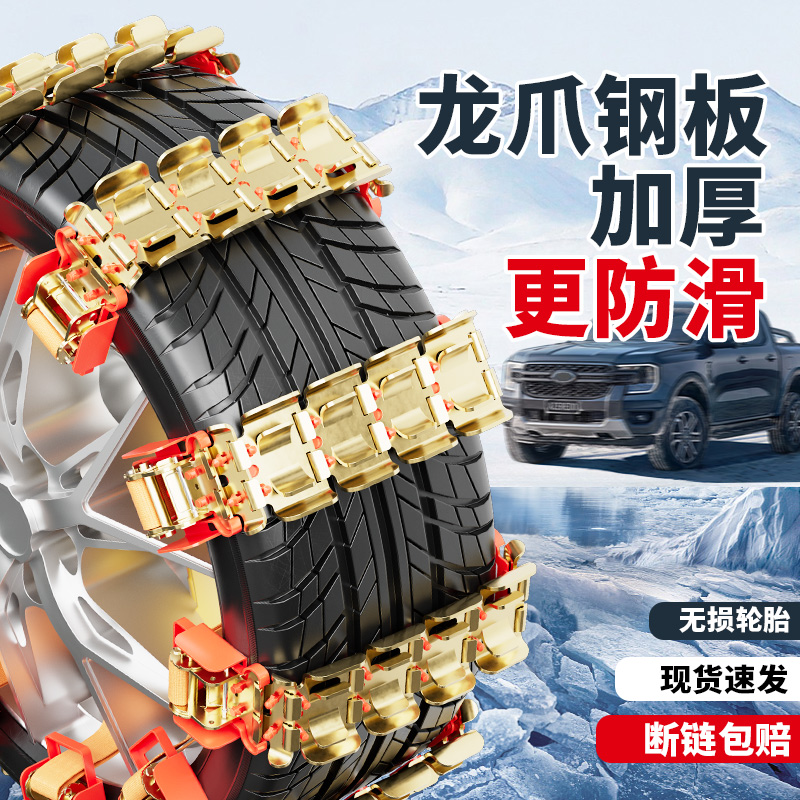 通用型小轿车泥雪地铁链