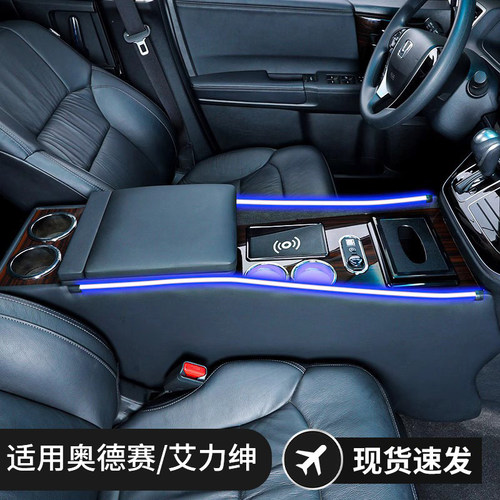 爱卡秀适用奥德赛扶手箱