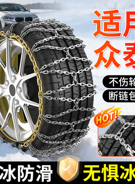 适用众泰Z300Z200Z700Z500汽车全包防滑链Z360SR7SR9雪地链条冬季