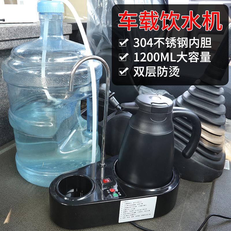 车载饮水机24V货车专用12V烧水壶车用神器大车全自动上水加热水壶