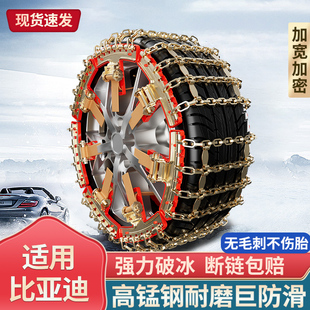Z9GT汽破冰不伤胎应急雪地链 适用腾势汽车轮胎防滑链N9