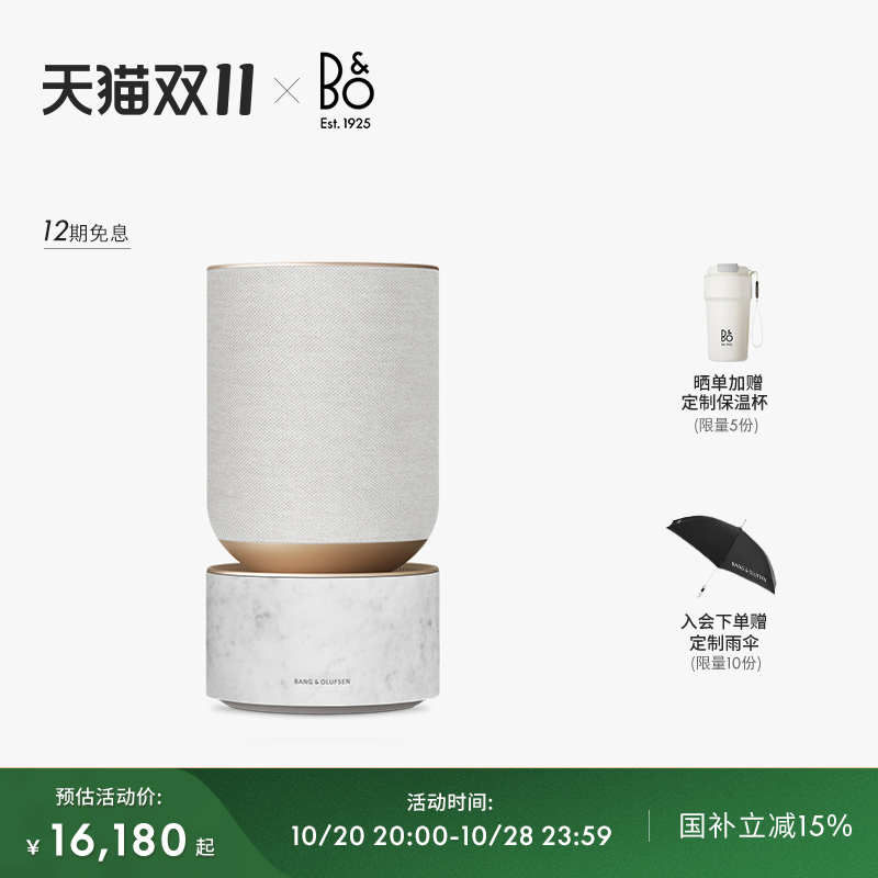 B&O家用重低音蓝牙音箱bo