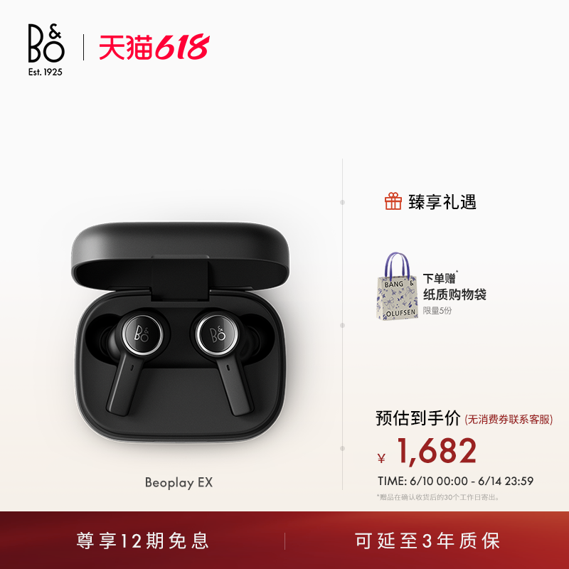 【龚俊代言】B&O Beoplay EX 降噪蓝牙耳机运动入耳式bo毕业礼物