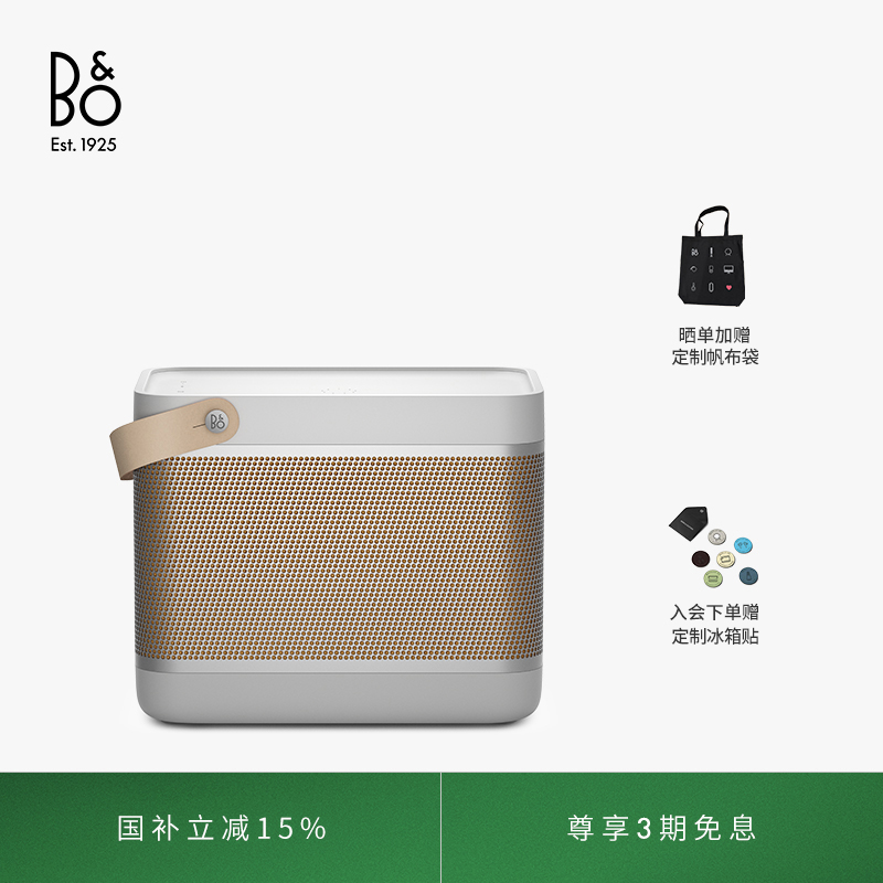 【龚俊代言】B&O Beolit 20 蓝牙音箱户外手提便携家用重低音bo