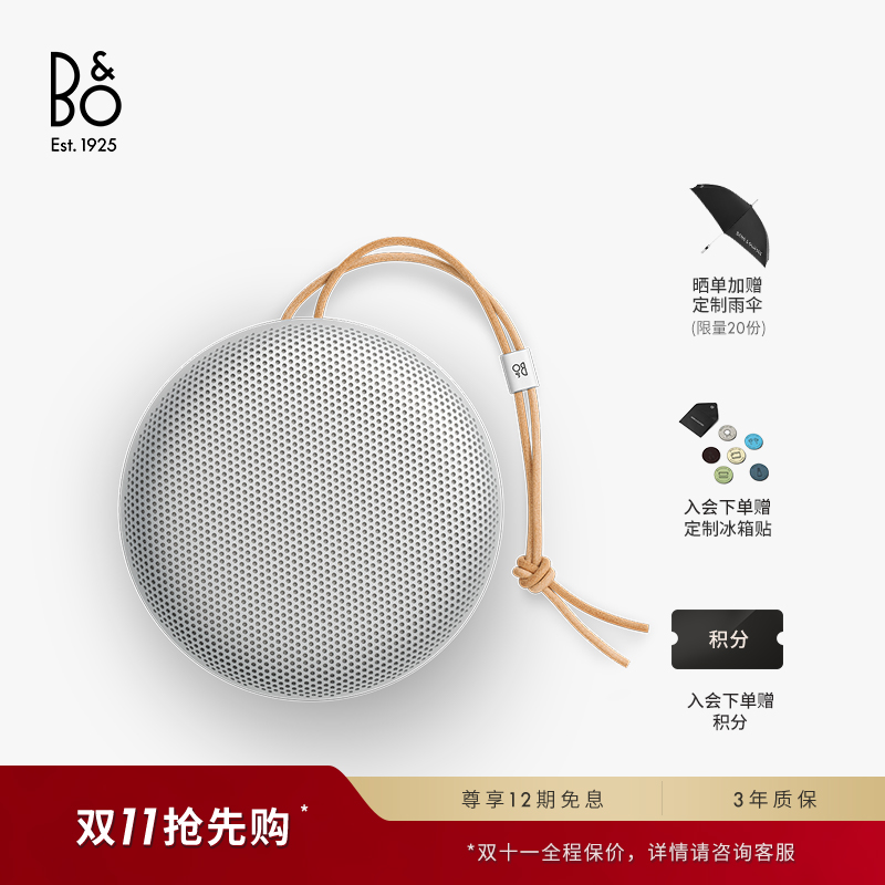 B&OA1三代便携式扬声器