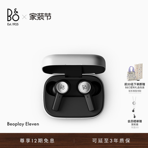 【龚俊代言】B&O Beoplay Eleven旗舰级降噪运动蓝牙耳机bo礼物