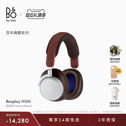 百年典藏B&OBPH100蓝牙耳机