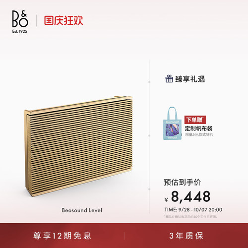 BeosoundLevel蓝牙音箱高音质