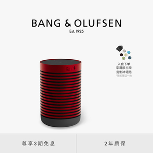 Beosound B&O Explore蓝牙音箱丹麦随身防水bo音响 法拉利联名