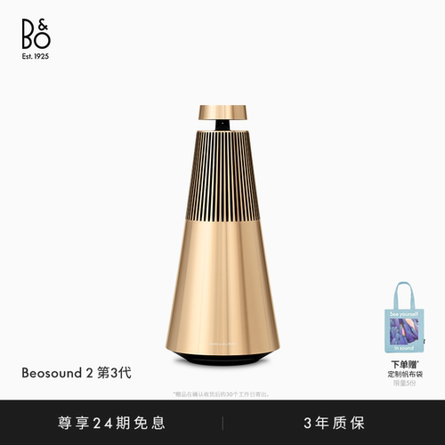 B&OBeosound23rdGen蓝牙音箱