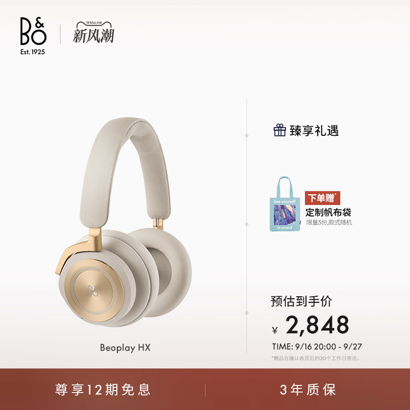 BeoplayHX头戴式蓝牙耳机