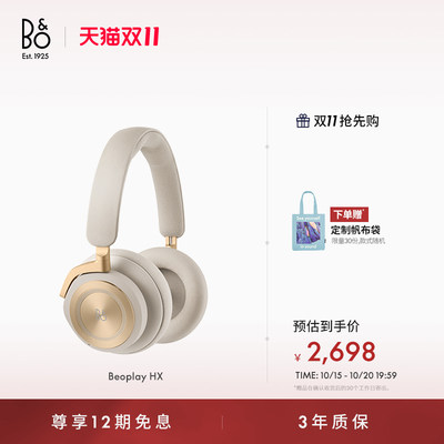 BeoplayHX头戴式蓝牙耳机