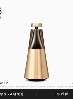 【龚俊代言】B&O Beosound 2 3rd Gen音箱蓝牙家用无线桌面音响bo