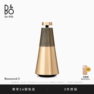 龚俊代言 3rd B&O Gen音箱蓝牙家用无线桌面音响bo Beosound