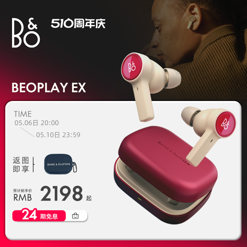 B&O Beoplay EX真无线蓝牙耳机主动降噪运动防水入耳新上市bo耳机