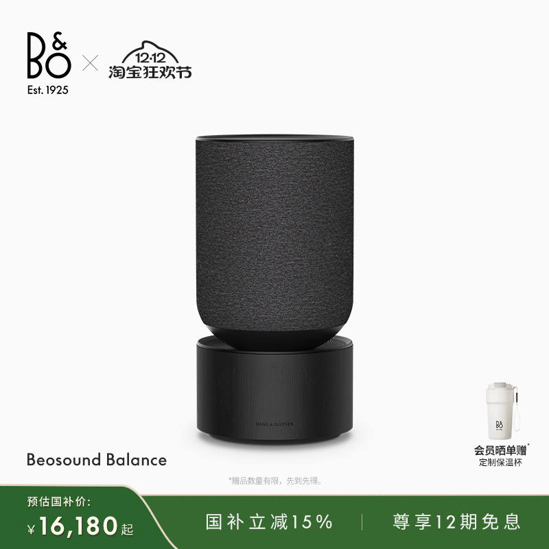 BeosoundBalance蓝牙音箱家用