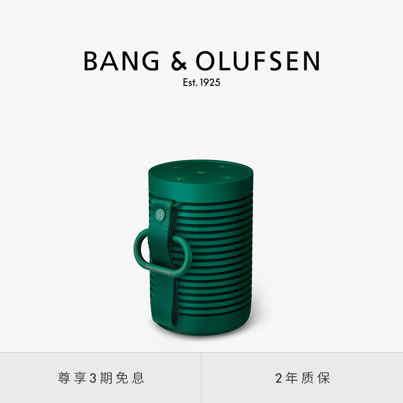 B&O户外防水无线蓝牙小音响