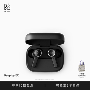 【龚俊代言】B&O Beoplay EX 降噪蓝牙耳机运动入耳式bo毕业礼物