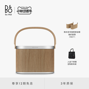 Beosound 龔俊代言 B&O 丹麥藍牙音箱家庭戶外低音炮bo音響