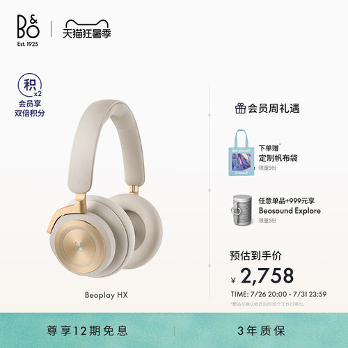 BeoplayHX头戴式蓝牙耳机