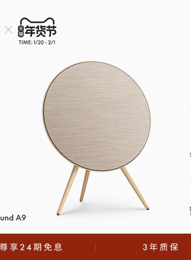 【龚俊同款】 B&O Beosound A9 5th Gen 蓝牙音箱家用音响bo礼物