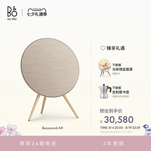 BeosoundA95.G蓝牙音箱家用