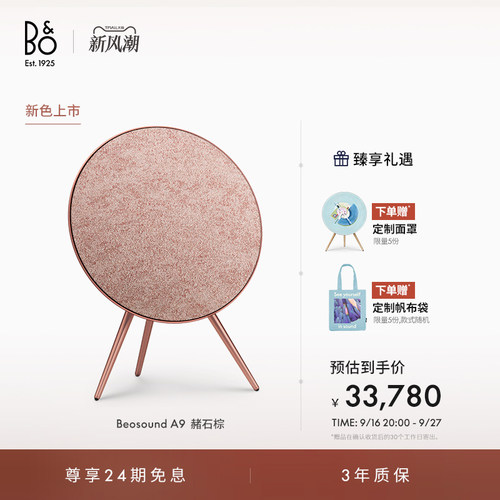 BeosoundA95.G蓝牙音箱家用