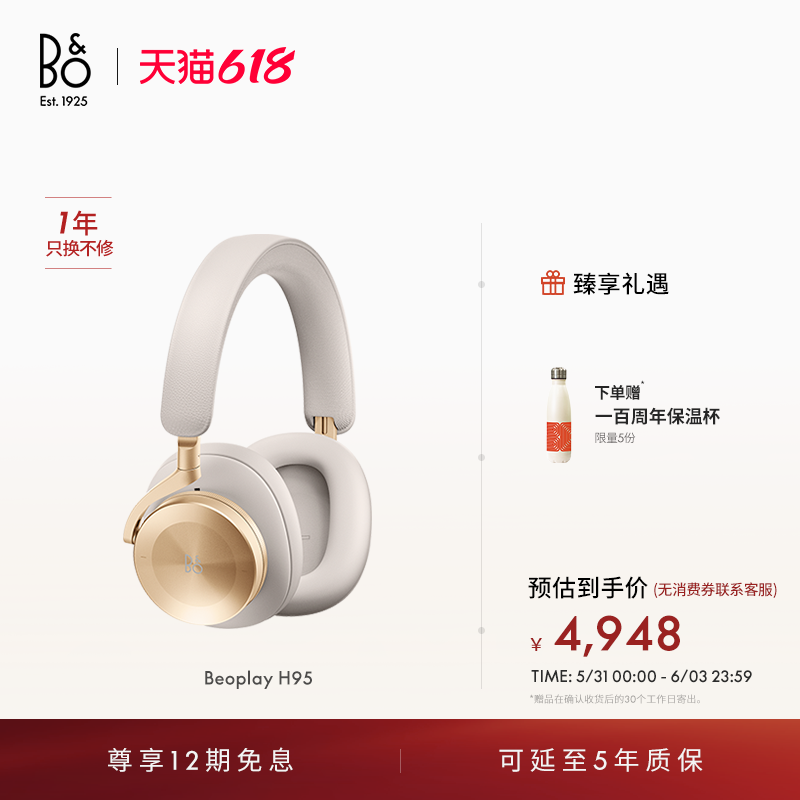 【龚俊代言】B&O Beoplay H95 蓝牙耳机降噪头戴式无线bo毕业礼物