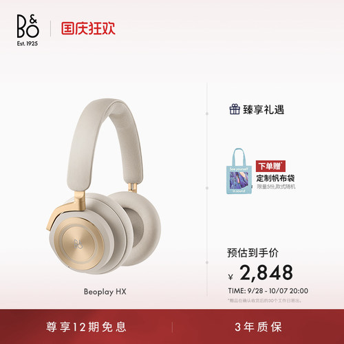 BeoplayHX头戴式蓝牙耳机