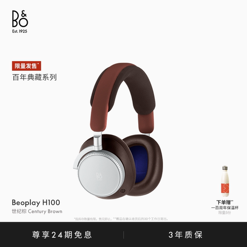 百年典藏B&OBPH100蓝牙耳机