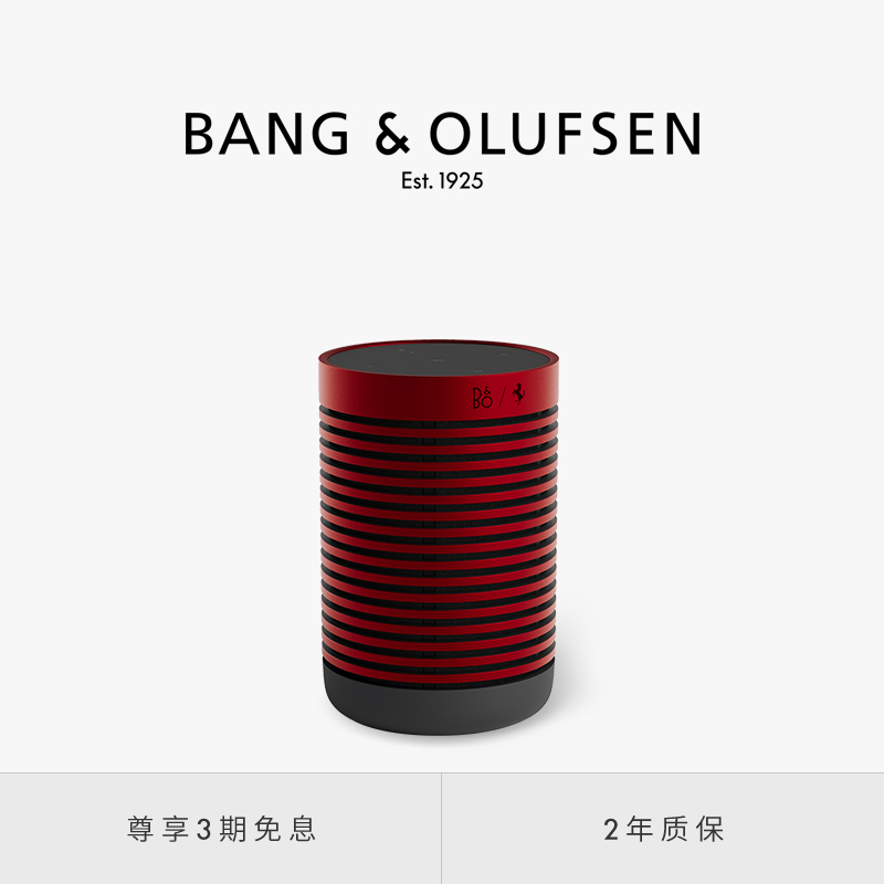 B&OBeosoundExplore蓝牙音箱