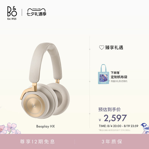 BeoplayHX头戴式蓝牙耳机