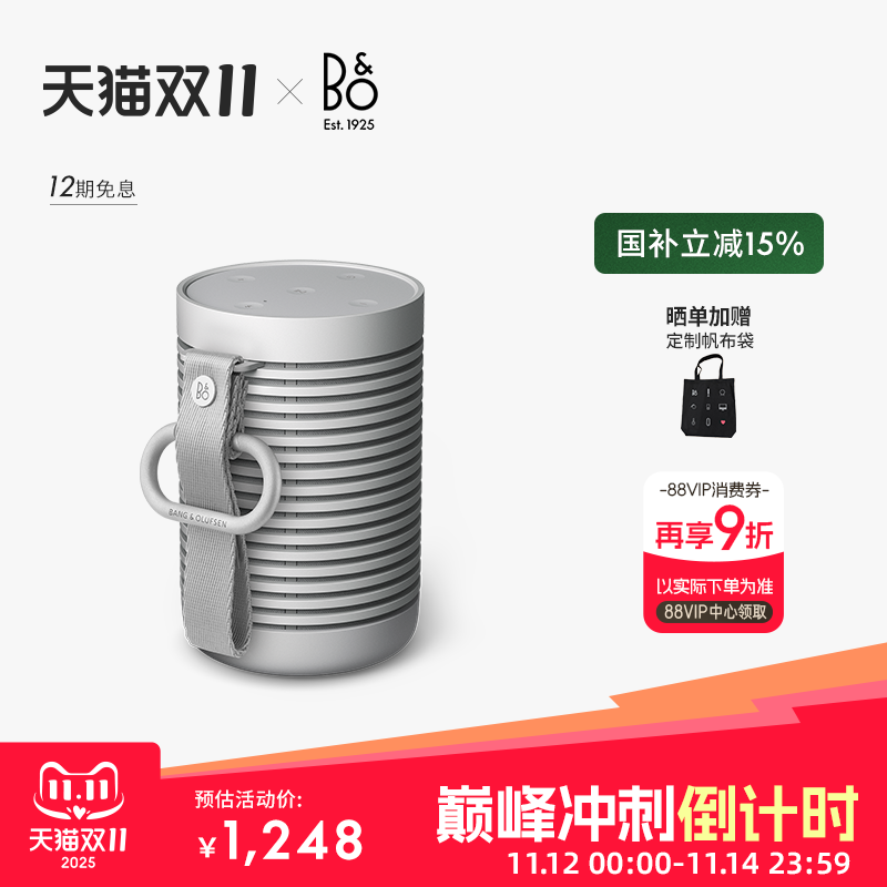 BeosoundExplore蓝牙音箱音响