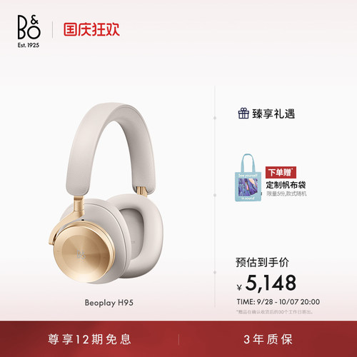 BeoplayH95头戴式蓝牙耳机