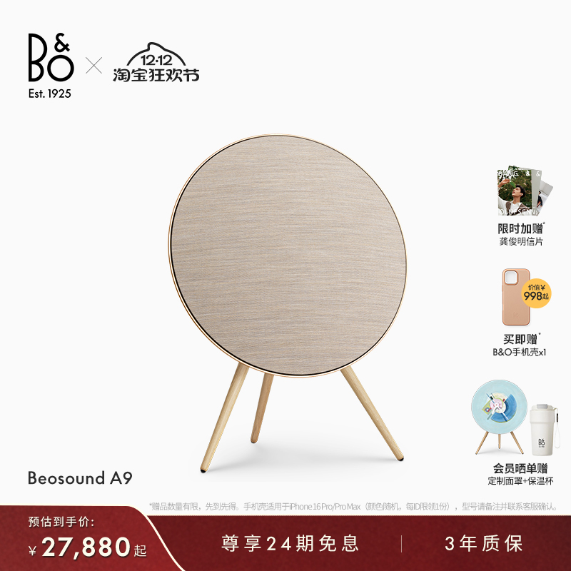 BeosoundA95th蓝牙音箱家用