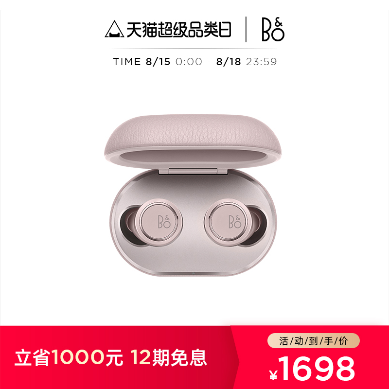3【张艺兴代言】B&O Beoplay E8 3rd Gen真无线蓝牙耳机入耳式降噪