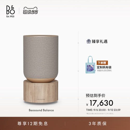 BeosoundBalance蓝牙音箱家用