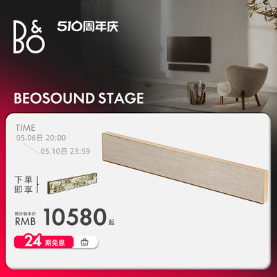 B&O杜比全景声环绕家庭影院音响