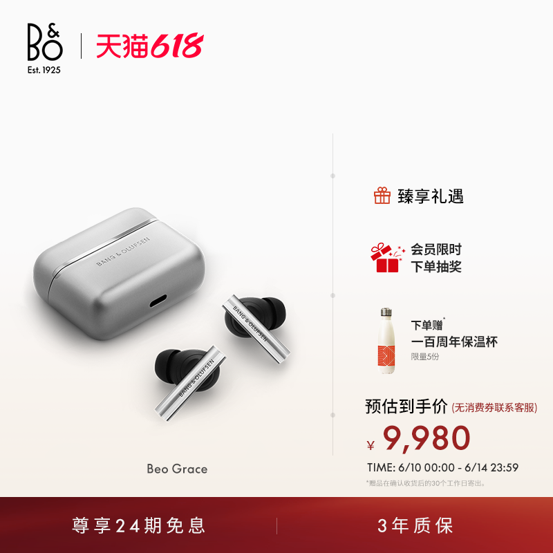 【龚俊同款】B&O重磅新色Beo Grace降噪入耳式蓝牙耳机bo毕业礼物