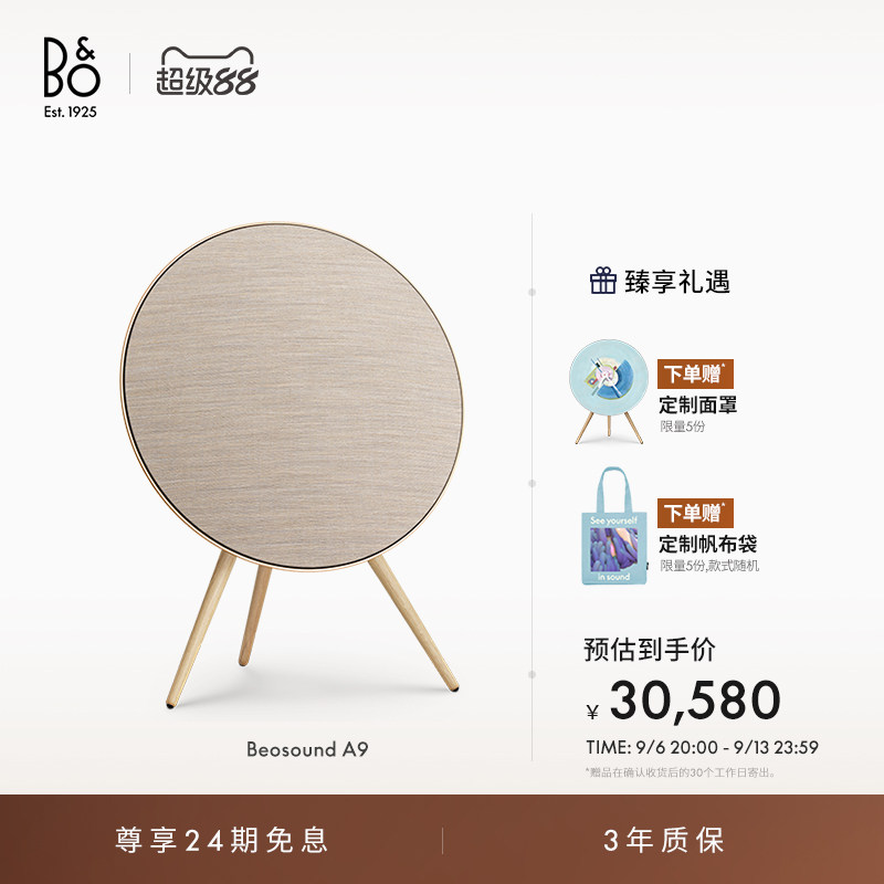 BeosoundA95.G蓝牙音箱家用图片