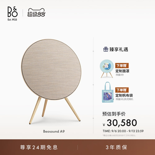 BeosoundA95.G蓝牙音箱家用